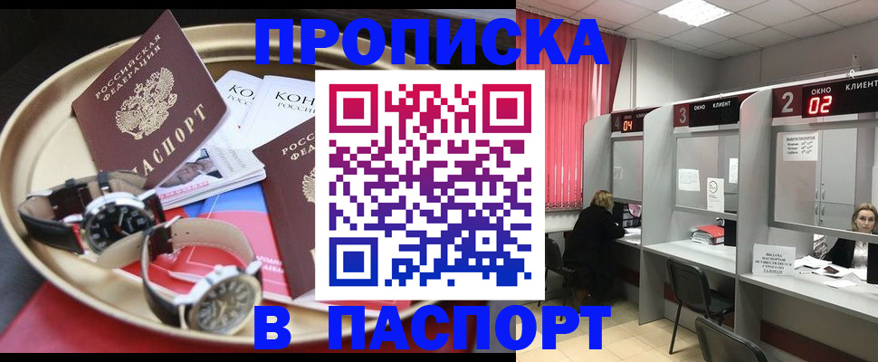 пропишу в квартире в Новосибирской области